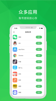賬號管理