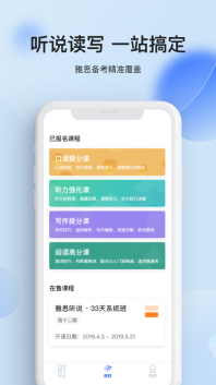 航線雅思