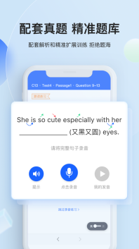 航線雅思