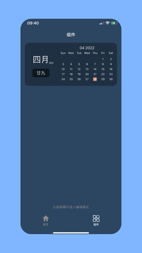 萬能工具箱