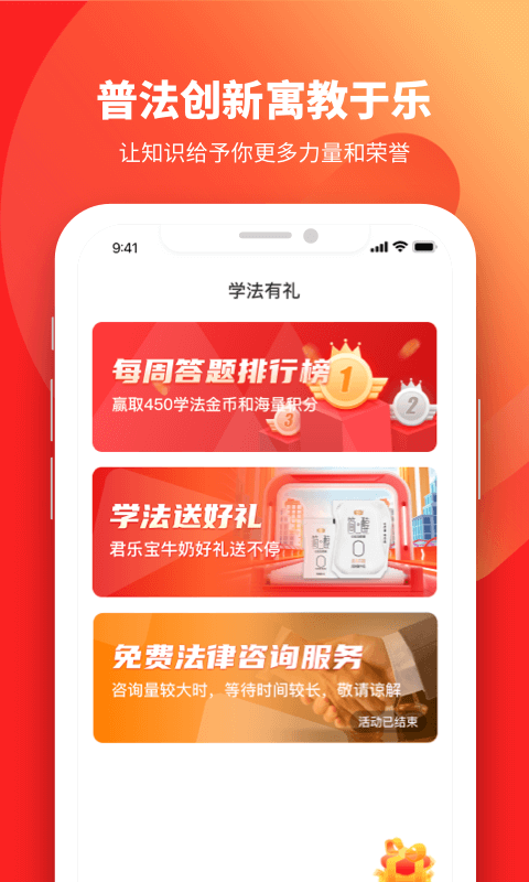 學(xué)習(xí)法制