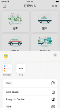 可愛的人