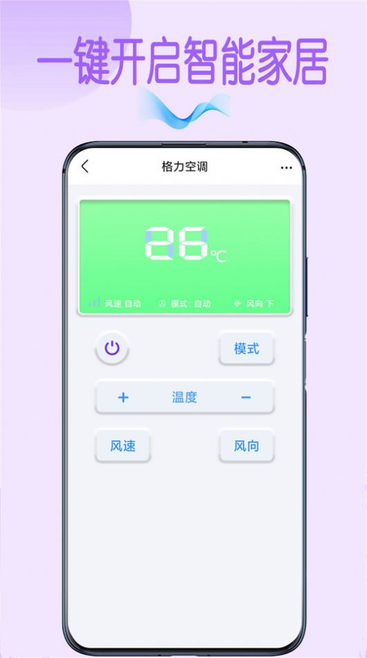 萬能空調遙控王