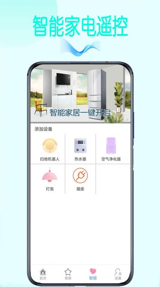 萬能空調遙控王