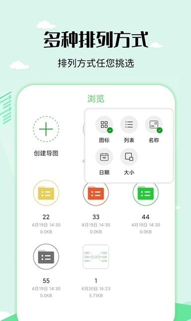 導圖制作工具
