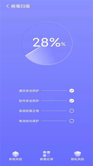 手機內存優化助手