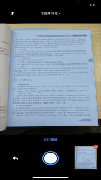 閃電掃描