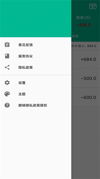 厚貴記賬本