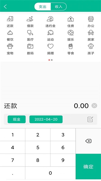 厚貴記賬本