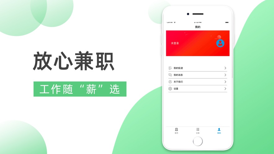 馬上兼職
