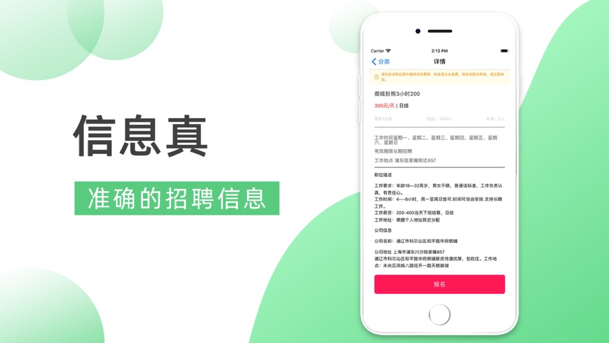馬上兼職