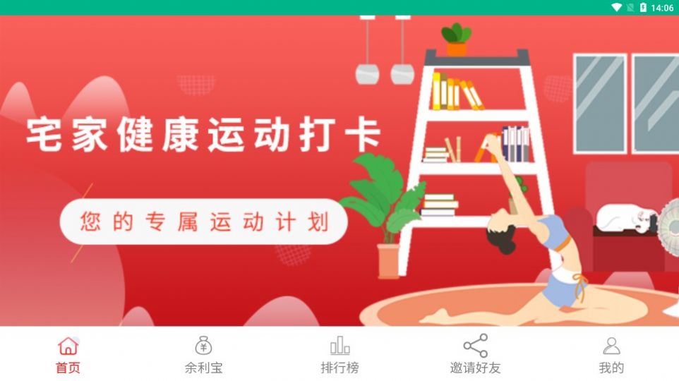 歡樂挑戰