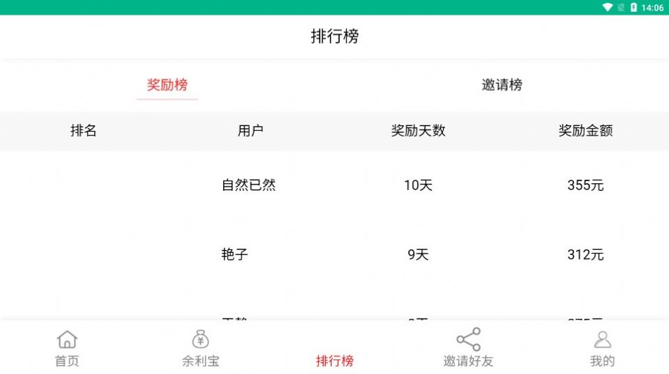 歡樂挑戰