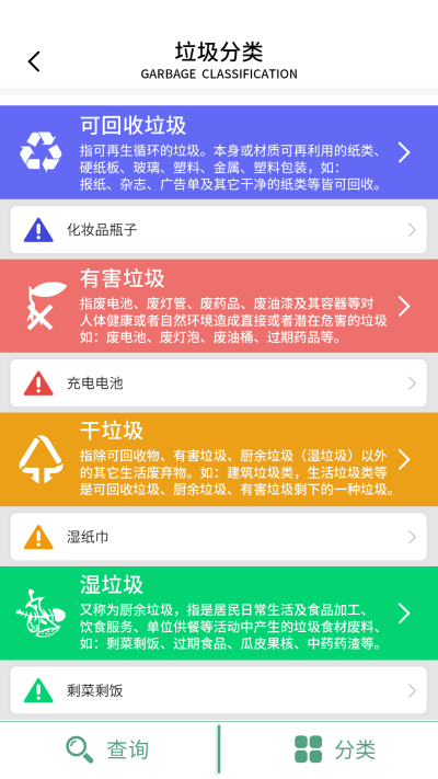 垃圾幫手