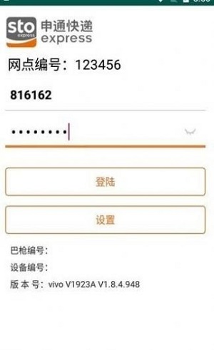 申行者巴槍