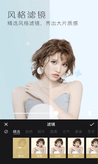 美顏全能相機
