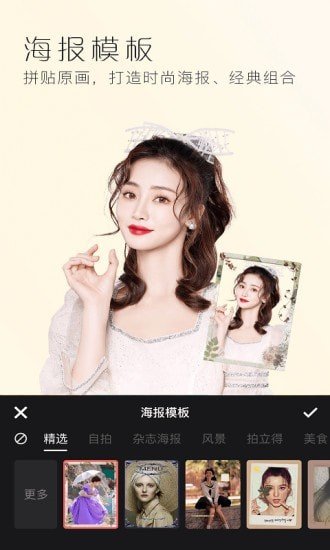 美顏全能相機