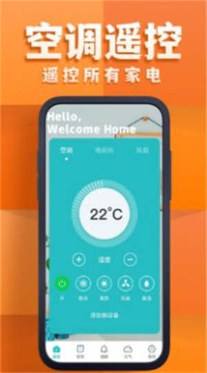 遙控器空調(diào)版