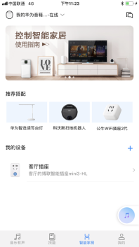 華為AI音箱