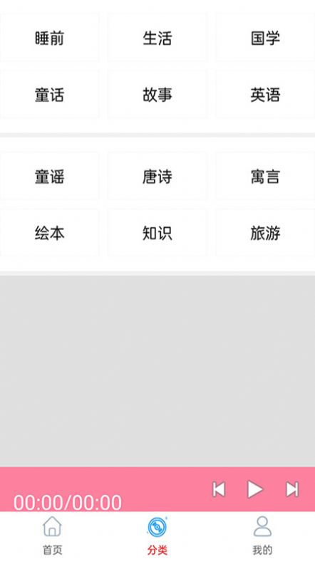 免费畅听听书图1