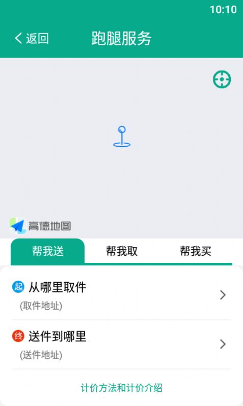 小馬叮叮