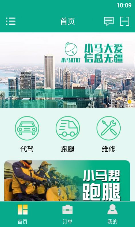 小馬叮叮