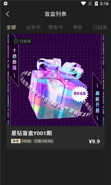 數(shù)藏星球