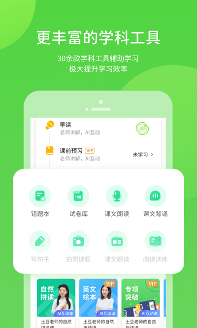 學(xué)生學(xué)習(xí)輔導(dǎo)