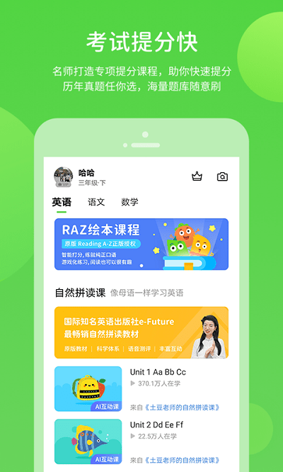 學(xué)生學(xué)習(xí)輔導(dǎo)