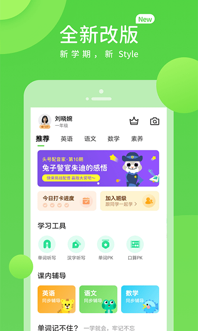 學(xué)生學(xué)習(xí)輔導(dǎo)