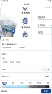 導(dǎo)購營銷助手
