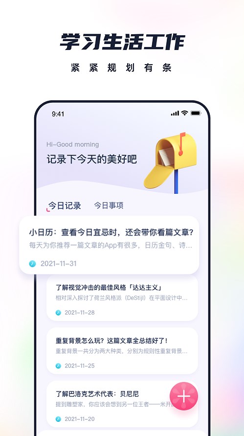 戀戀筆記
