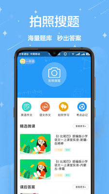 作業(yè)幫搜題