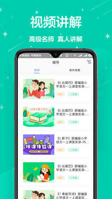 作業(yè)幫搜題