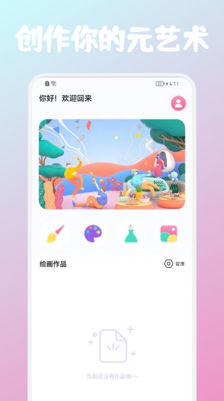 Art元藝術(shù)