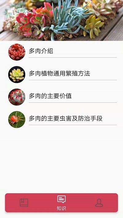花草多肉日記
