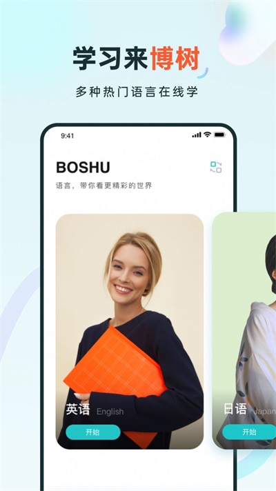 语音学习系统鸭图1