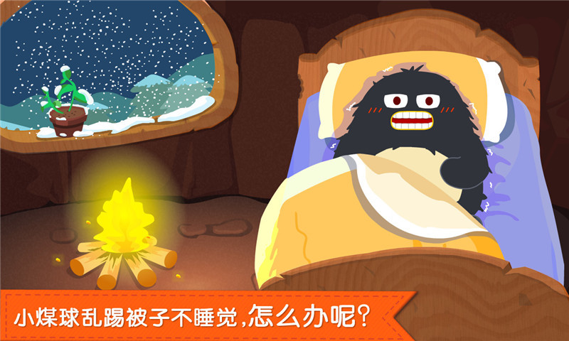 寶寶快睡覺