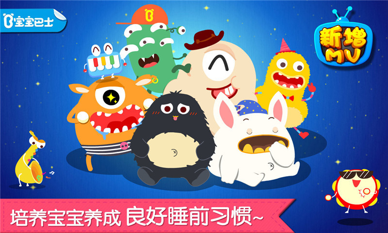 寶寶快睡覺