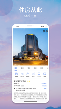 我的酒店