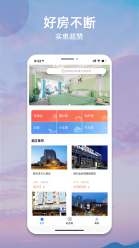 我的酒店