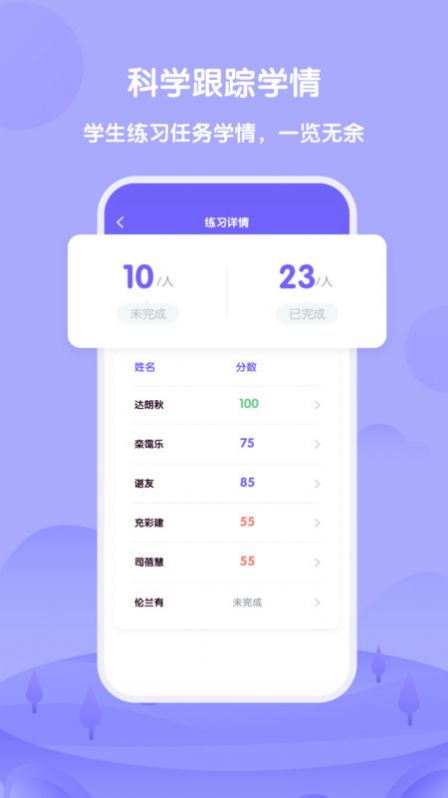 外研U学教师图2