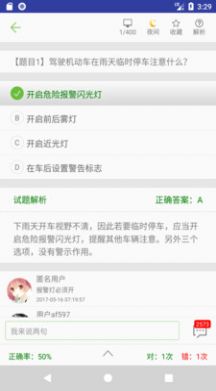 摩托車駕照考試