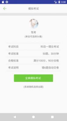 摩托車駕照考試