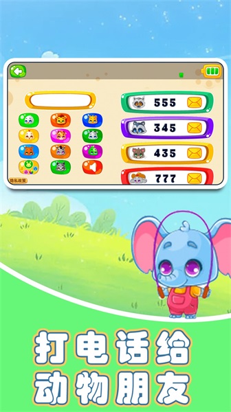 宝宝的奇妙岛图2