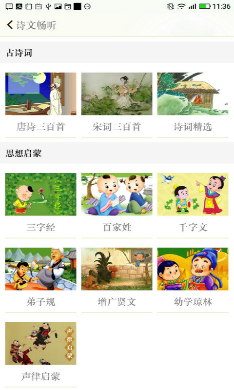 古詩詞飛花令