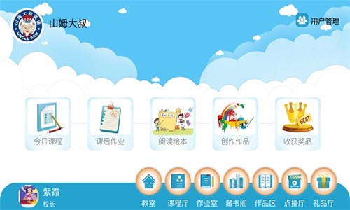 山姆大叔英语图1