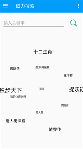 磁力猫torrentkitty图3