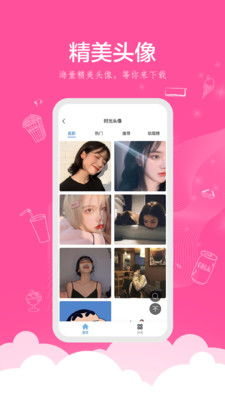 时光壁纸图1