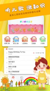 多多儿歌图2